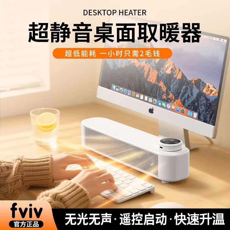 暖风机办公室小型省电静音节能桌面取暖器暖脚桌下脚下吹脚小功率