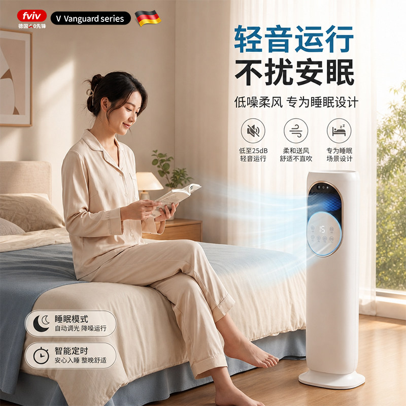 冷暖两用空调扇静音加湿去燥智能遥控UV杀菌净化空气睡眠模式低噪