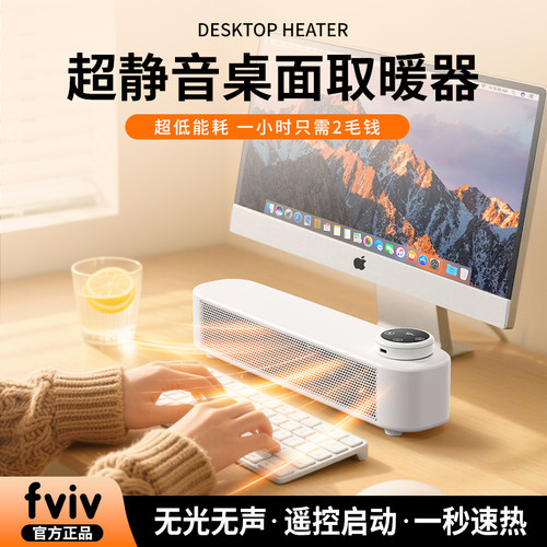 暖风机办公室小型省电静音节能