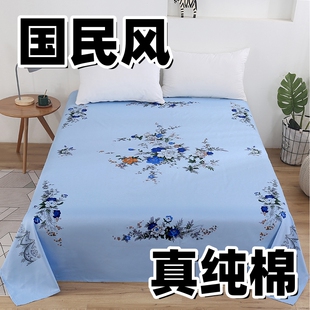 纯棉床单全棉家用宿舍单人被单四季国民风老式磨毛简约加大老上海