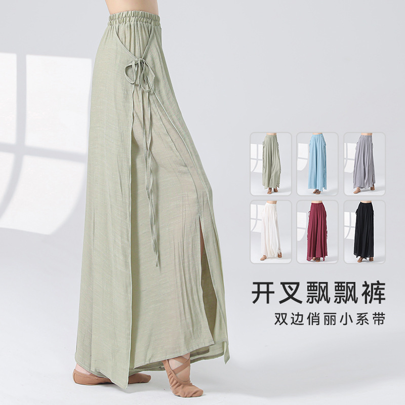古典舞裤子中国舞演出服飘逸现代舞开叉阔腿裤新款秋冬舞蹈练功服