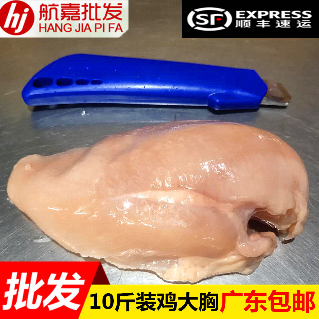 正大单冻去皮鸡胸肉新鲜鸡肉鸡扒5KG/份健身鸡大胸广东顺丰包邮属于什么档次？