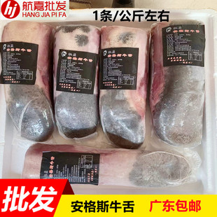 安格斯牛舌整条舌根1000g/份韩国烤肉黑牛舌头雪花牛舌广东包邮