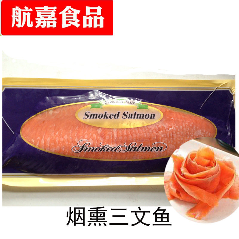 新鲜烟熏挪威三文鱼1000g精三文鱼