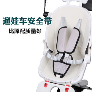 遛娃溜娃车安全带保护带餐椅推车宝宝车伞车三点五点式防摔带护套