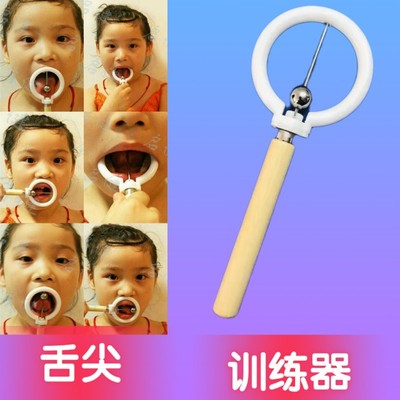 舌肌训练器口孩子舌头儿