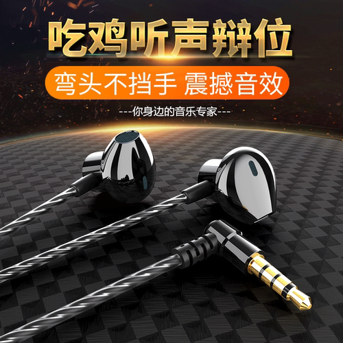 适用于OPPOR15x耳机PBCM10吃鸡游戏耳塞高音质有线入耳式耳麦K歌