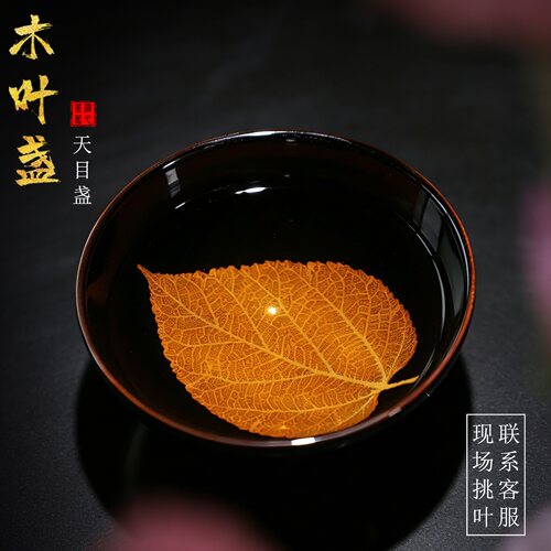 滋心堂吉州窑木叶建盏功夫茶具