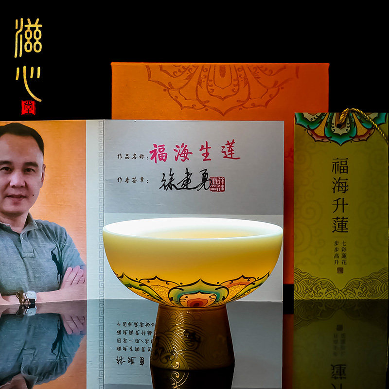 徐建勇福海升莲羊脂玉主人杯