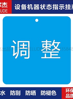 M3067现货直销彩色阀门挂牌调整蓝色/白色38MMX38MM-SETON赛盾