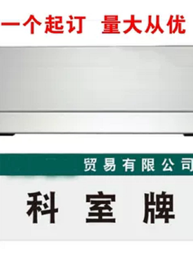 铝合金科室牌提示牌办公室标志室内指示牌会议室定制-SETON赛盾