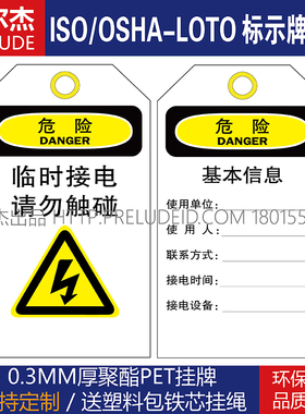 E7137临时接电请勿触碰-车间安全挂牌手写提示牌标识牌SETON赛盾