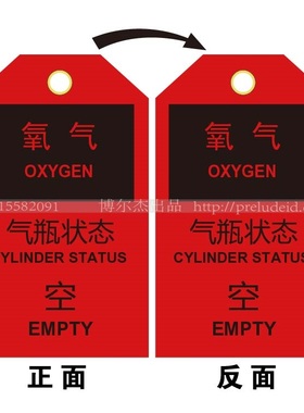 E7631博尔杰告示牌可手写挂牌危险品气瓶状态氧气 空-SETON赛盾