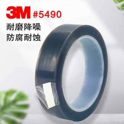 3M5490铁氟龙耐磨胶带强力防水耐高温PTFE基材电子周边耐化学腐蚀