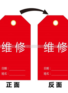 E7122车间安全警示上锁挂牌机器设备标牌检修状态维修牌SETON赛盾