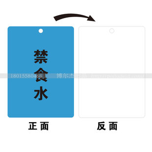 E7762禁食水标识牌-公共场合安全标识牌PVC防水挂牌-SETON赛盾