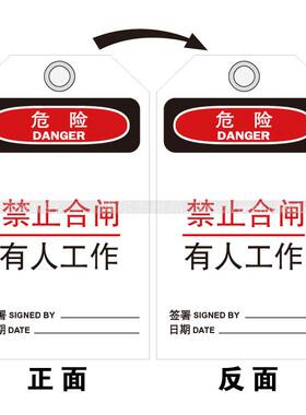E7051禁止合闸有人工作-危险提醒标识牌阀门警告挂牌-SETON赛盾