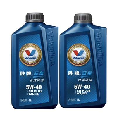 胜牌机油5W40蓝皇合成汽机油SNPlus欧标A3B4涡轮增压直喷混合动力