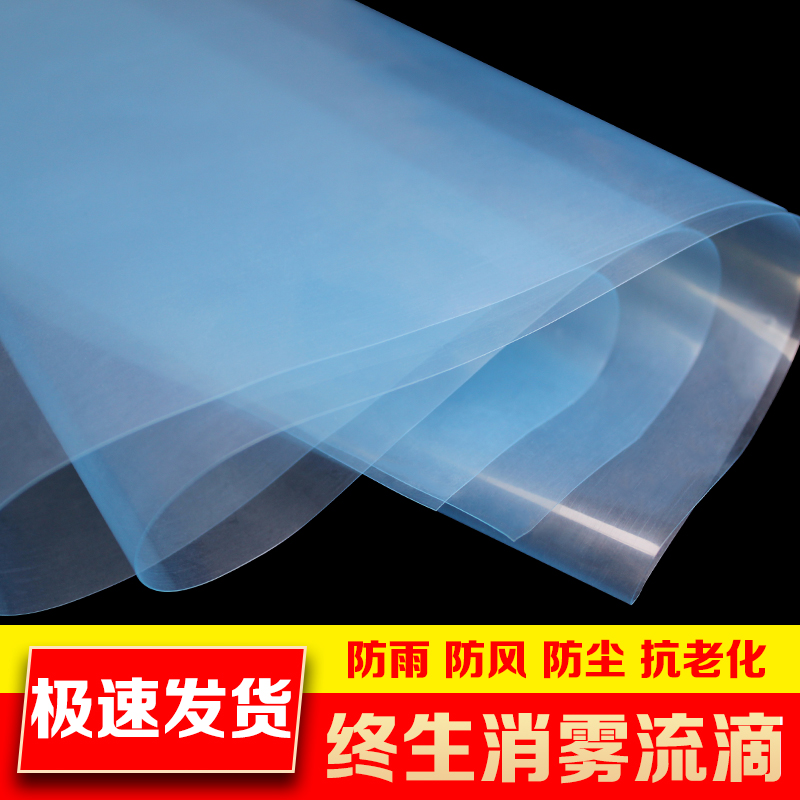 pe薄膜保温多功能大棚膜厂家直销