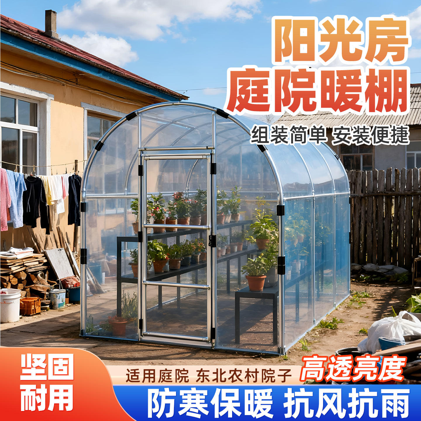 大棚保暖花棚防虫支架蔬菜大棚暖房花架多肉保温花房防风防冻防雨,农机/农具/农膜,温室大棚支架,淘宝优惠券,粉丝福利购,淘宝优惠卷