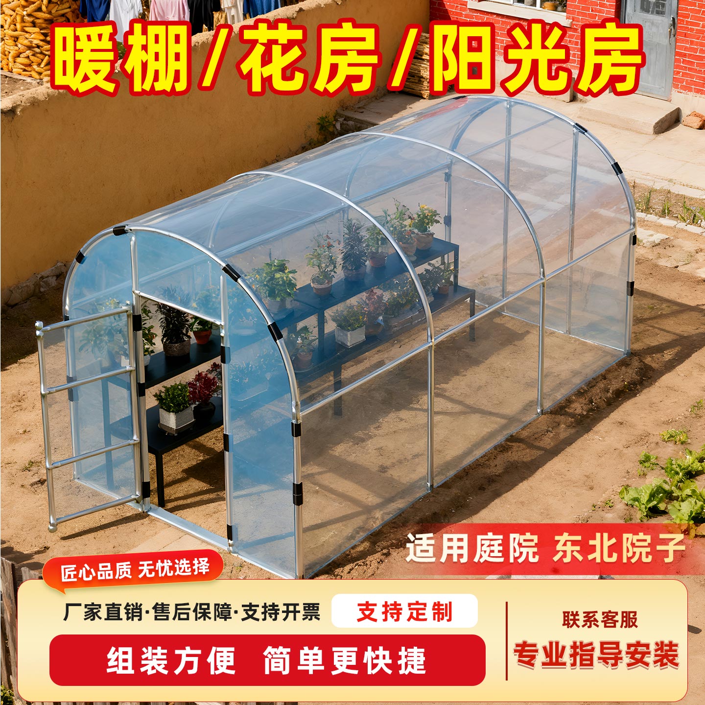 室外保温暖房阳台多肉花房花卉暖棚植物花棚防冻保暖挡雨大棚支架