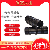 50个 大棚配件黑色合金塑料压膜卡钢管卡扣夹子薄膜卡白正反卡 包邮