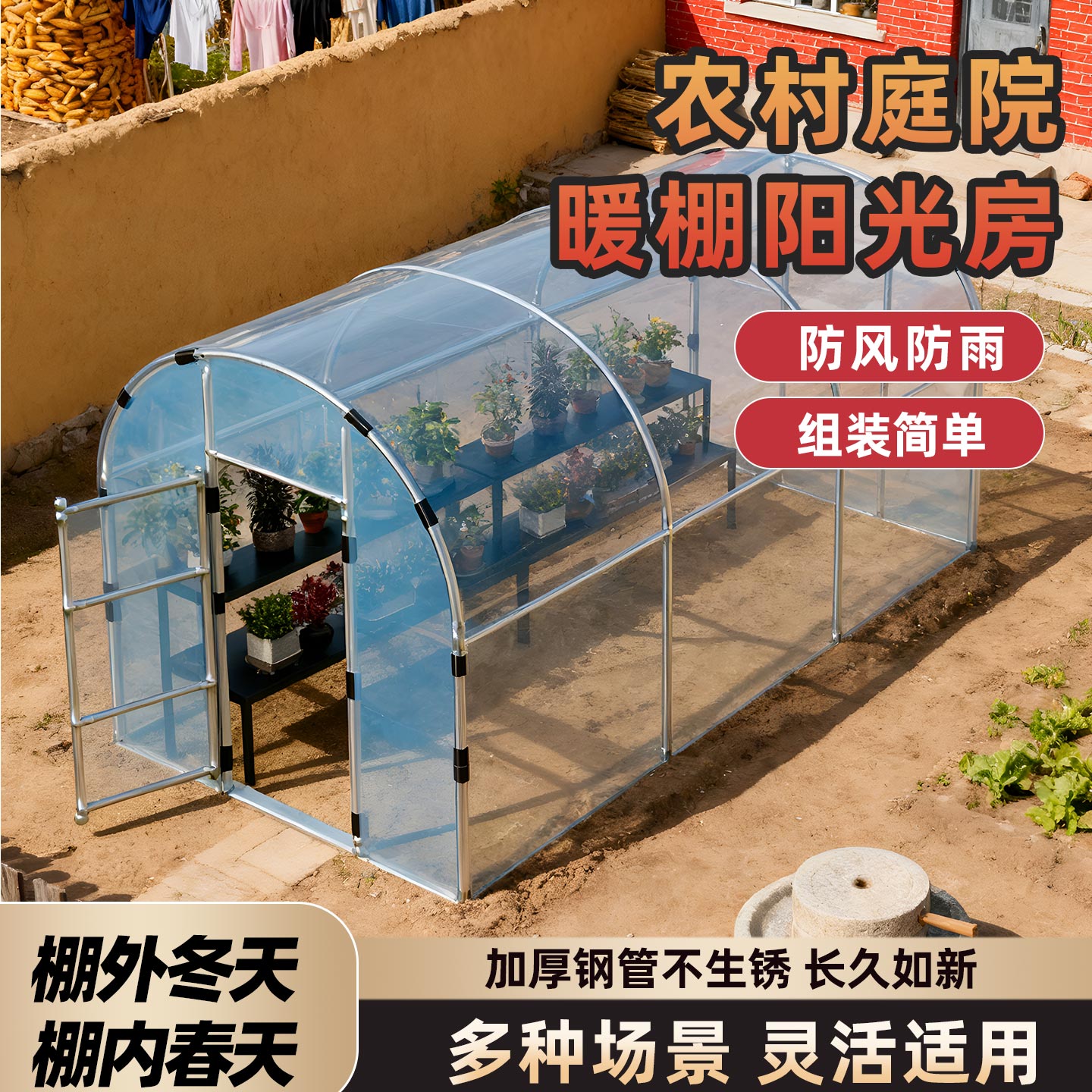 保暖棚园艺温室大棚花房保暖棚植物室外过冬防寒阳台简易花棚家用