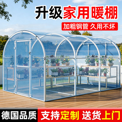 冬季保温大棚罩室外房前晒太阳花卉停车场阳光房防寒保暖温室暖房