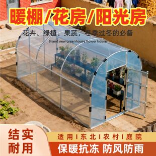 冬季小花园保温花棚暖房保温暖挡雨棚家庭棚屋可定制透明小型室外