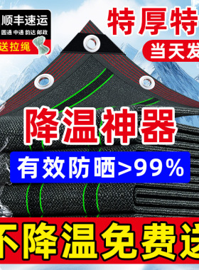遮阳网黑色太阳网加密加厚抗老化隔热遮光庭院阳台楼顶户外专用网