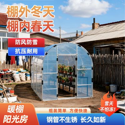 家用室外门前保温保暖棚防寒防冻暖棚靠墙阳光棚房前半坡暖棚全套