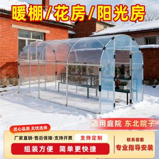 家用室外门前保温保暖棚防寒防冻暖棚靠墙阳光棚房前半坡暖棚全套