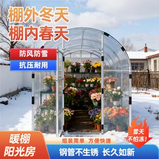 家用室外门前保温保暖棚防寒防冻暖棚靠墙阳光棚房前半坡暖棚全套