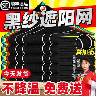 黑纱网遮阳网阳台庭院楼顶养花种菜地遮光网隔热庶阳黑纱网太阳网