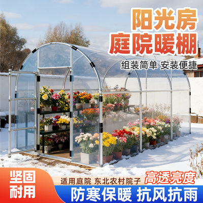 冬季小花园保温花棚暖房保温暖挡雨棚家庭棚屋可定制透明小型室外