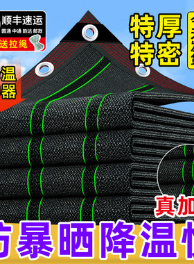 加厚防晒遮阳网加密抗老化黑色太阳网隔热遮光庭院阳台楼顶专用
