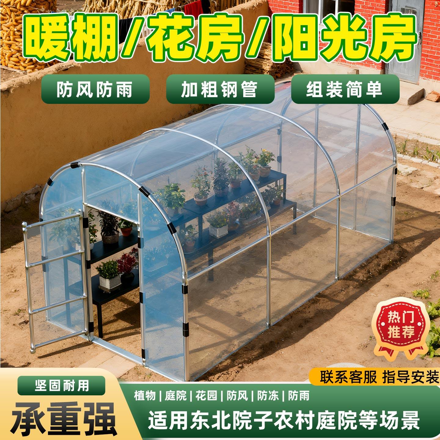 大棚保暖花棚防虫支架蔬菜大棚暖房花架多肉保温花房防风防冻防雨,鲜花速递/花卉仿真/绿植园艺,花架,淘宝优惠券,粉丝福利购,淘宝优惠卷