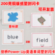 适用剑桥少儿英语PowerUp教学幼儿启蒙PU01234教师音标塑封闪卡片