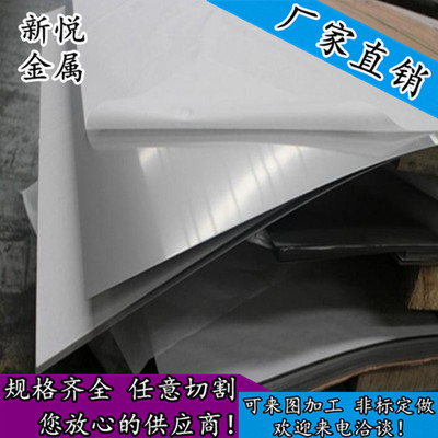 供应进口Incoloy800HT奥氏体耐热合金板 耐腐蚀抗氧化工业板 零切