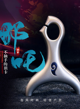 【仙客户外】哪吒顶卡新款网红小巧瞄打估打精工细作卡珠卡球弹弓