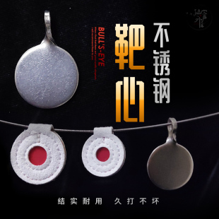 【仙客户外】弹弓靶心不锈钢靶标高强射击比赛靶心超纤靶心