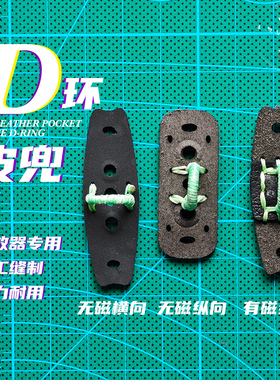 【仙客户外】D环皮兜神机杆专用皮兜撒放器勾住省力大威力