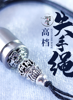 高档耐用好看弹弓失手绳