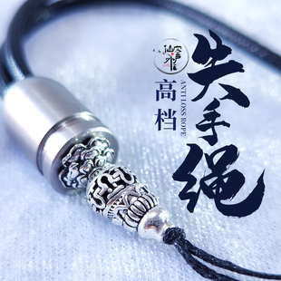 【仙客户外】高档弹弓失手绳防丢套手防摔好看耐看不锈钢琥珀青金