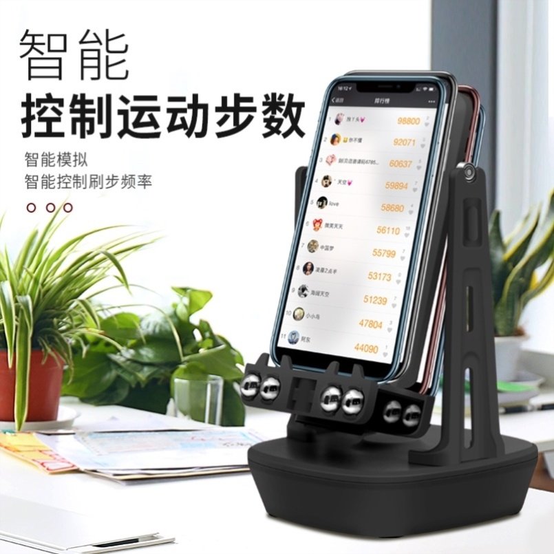静音支架加强版简易自动摇布机手机步数摇摆器多功能刷歩器摆件