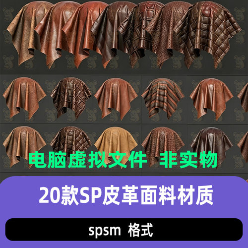 substance painter复古皮革布料皮甲盔甲背包皮具衣SP智能材质球