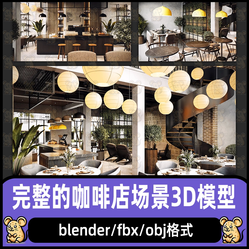 blender完整的咖啡店场景吧台桌椅会客厅3d模型fbx maya 3dmaxC4D