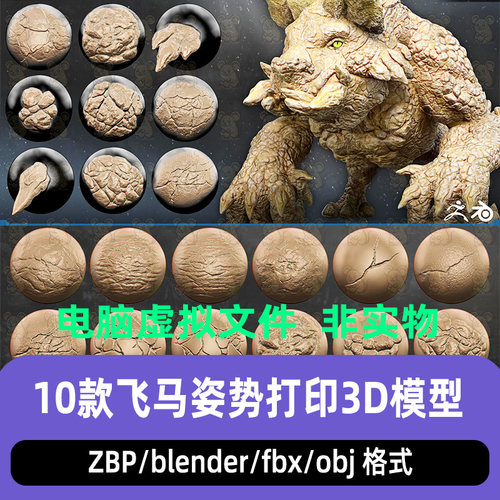zb石头怪物笔刷ZBrush岩石褶皱表面裂纹碎纹纹理雕刻笔刷zbp笔刷
