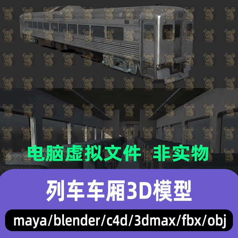 blender列车旧式火车车厢带有内饰座椅3d模型fbx素材4K贴图3dmax