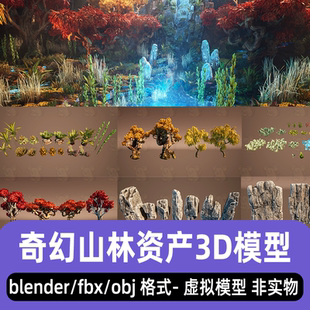 blender古代祭坛奇幻山林maya石头树木花草资产3d模型C4D 3dmax